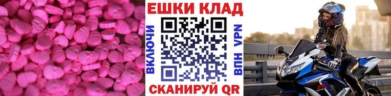 Ecstasy 280 MDMA  где продают   Пучеж 