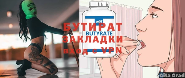 тгк Осинники