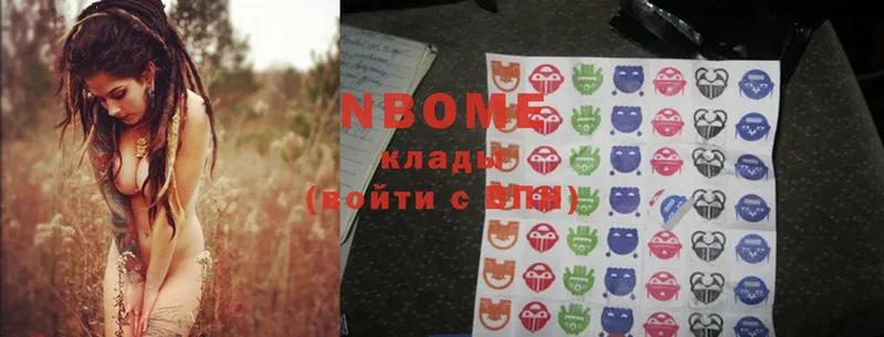 купить  цена  Пучеж  Марки N-bome 1,8мг 